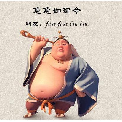 深度解析古代典故“急急如律令”的寓意及其在现代生活中的应用