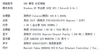 (《宫廷计》)探索历史真相：关于"宫廷计"的多元版本解析与对比研究