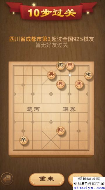 三国象棋魏蜀吴下载：挑战智慧，重温经典，全新对决等你来战！