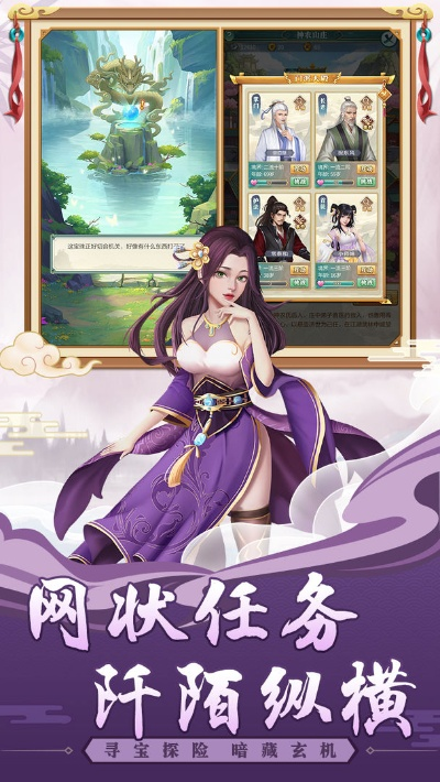 探索古龙江湖秘境,体验异世剑侠人生,欢迎光临'仙侠大作战'官方网站,实时获取最新游戏资讯与攻略 探索古龙江湖秘境,体验异世剑侠人生,欢迎光临'仙侠大作战'官方网站,实时获取最新游戏资讯与攻略