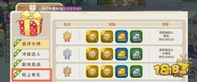 (光明勇士礼包cdkey分享)光明勇士18个兑换码全揭秘,让您畅玩不停! (光明勇士礼包cdkey分享)光明勇士18个兑换码全揭秘,让您畅玩不停!