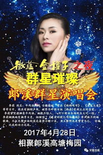 (群星之子逃婚录在线阅读)群星之子逃婚录:在星际间追寻真爱的奇幻冒险之旅 (群星之子逃婚录在线阅读)群星之子逃婚录:在星际间追寻真爱的奇幻冒险之旅