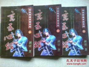 202"群雄时代无限玉符2024版：掀开奇幻世界的神秘面纱，开启无尽冒险之旅