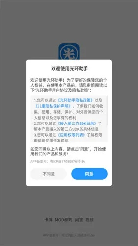 (光环助手在线官方网站)光环助手:让您的生活更加便利,助您事半功倍的必备工具 (光环助手在线官方网站)光环助手:让您的生活更加便利,助您事半功倍的必备工具