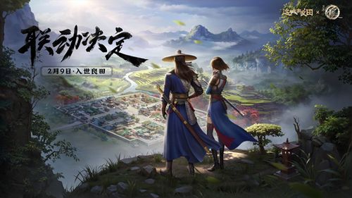 (良田是哪)这城有良田益世界，官服之风如何？