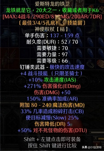 (暗黑2双热圣骑士带什么板子)揭秘暗黑2双热圣骑士的最佳搭配板子是什么? (暗黑2双热圣骑士带什么板子)揭秘暗黑2双热圣骑士的最佳搭配板子是什么?