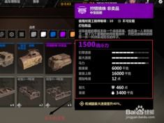 (创世战车破解)庞大创世战车内置修改器:实力提升无极限,助你征战无畏