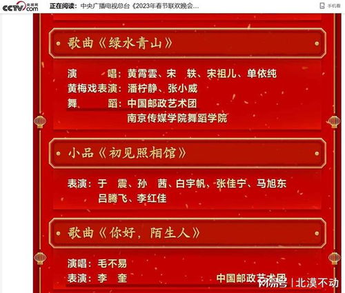 中央一台节目表: 每日精彩节目汇总，百变内容让你不错过任何热门节目！