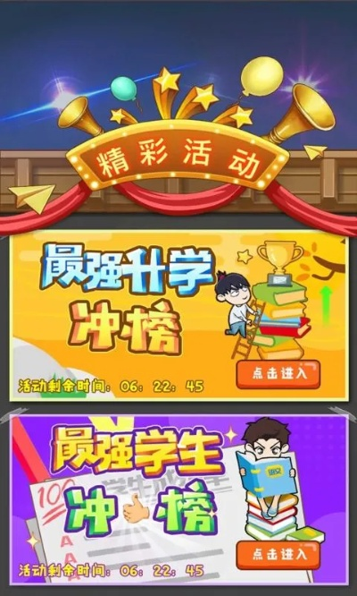 最强班级无限金币版免广告:畅享游戏乐趣,无限资源助你称霸校园