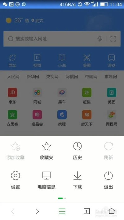 (百度浏览器ui电脑版)全面解析百度浏览器PC版：功能特色、使用技巧与优化建议