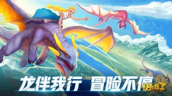 (驯龙世界下载中文版)驯龙世界:探索神秘龙族与勇者之间的奇幻冒险之旅