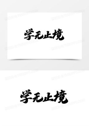 (快乐无疆是什么意思)快乐无疆：代表着一种永无止境的幸福与自由之美