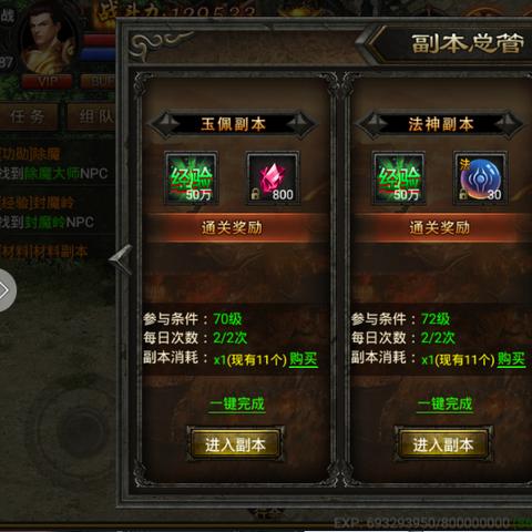 探讨龙魂大乱斗游戏里元宝的作用及如何合理运用以提升游戏体验和实力