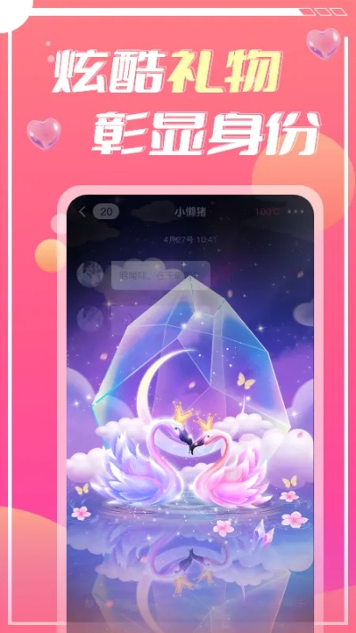 (星遇交友app)深入分析‘星遇app骗局’:揭示隐藏的风险与用户体验背后的真相