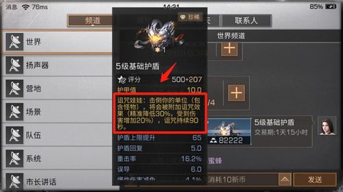 (诅咒娃娃特性什么好)探讨诅咒娃娃的种族值是否会影响游戏进程 (诅咒娃娃特性什么好)探讨诅咒娃娃的种族值是否会影响游戏进程