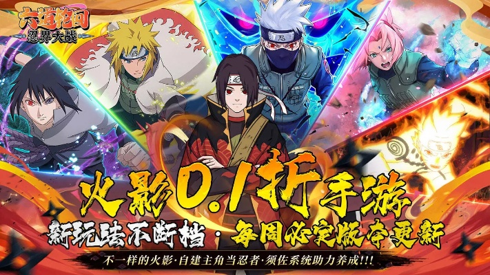 火影忍者手游:畅游忍者世界,体验热血战斗与精彩剧情的完美结合 火影忍者手游:畅游忍者世界,体验热血战斗与精彩剧情的完美结合