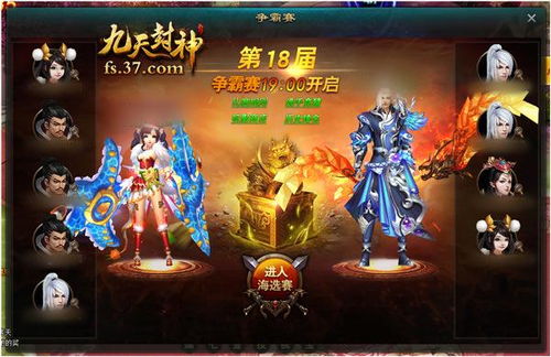 (九天封神攻略)探寻神秘九天封神新琉璃游戏的奇幻世界