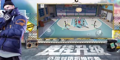 (热血街篮官方下载)热血街篮下载：挑战全明星，征服篮球世界！