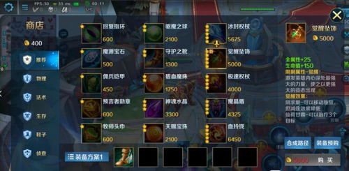 (英魂之刃装备介绍)英魂之刃装备资料库:探索最强装备,打造无敌英雄之路