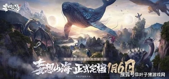 (山海妖兽)山海与妖灵:探索古老传说中的神秘世界