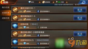 (奇迹枪手s16)奇迹枪手内购攻略:如何轻松获取游戏中的丰厚奖励和特权