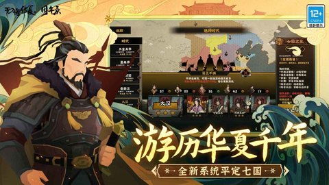 无悔华夏修改器:结合科技创新,全面提升中国古代游戏体验的利器