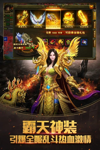 (烈焰皇朝手游官网下载)探索烈焰皇朝官方网站:揭开热血战斗与荣耀征途的全新篇章