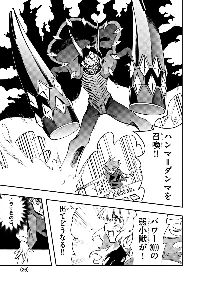 (决斗大师水银给谁)决斗大师LOST追忆的水晶:失落的记忆、重重危机和绝地反击 (决斗大师水银给谁)决斗大师LOST追忆的水晶:失落的记忆、重重危机和绝地反击