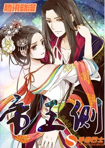 免费阅读君临臣下漫画全文,尽情畅享君主与臣民的惊心动魄故事 免费阅读君临臣下漫画全文,尽情畅享君主与臣民的惊心动魄故事