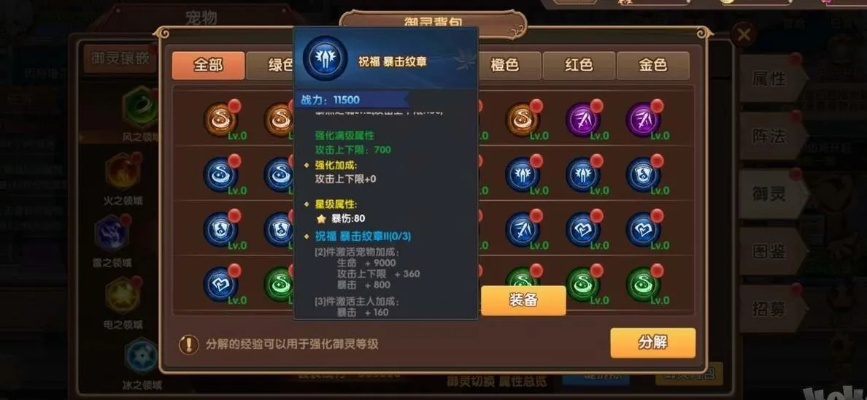 (彩虹物语洗练攻略)全面解析彩虹物语装备属性洗练系统,助你打造最强装备策略 (彩虹物语洗练攻略)全面解析彩虹物语装备属性洗练系统,助你打造最强装备策略