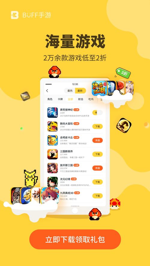 (手游折扣优惠)独家特惠!立减0.01折扣手游限时抢购,快来领取 (手游折扣优惠)独家特惠!立减0.01折扣手游限时抢购,快来领取