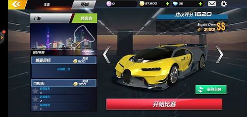 神秘贴士揭晓：如何快速玩转城市飞车2全部车辆解锁版，玩家绝对不能错过的实用指南