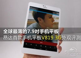 科技进步的见证：详细探讨平板电脑的发展史及其在人们生活中的影响