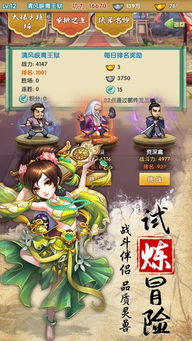 (风色群英传手游攻略)风色群英传手游秘籍搭配大揭秘：让你成为绝对的高手！