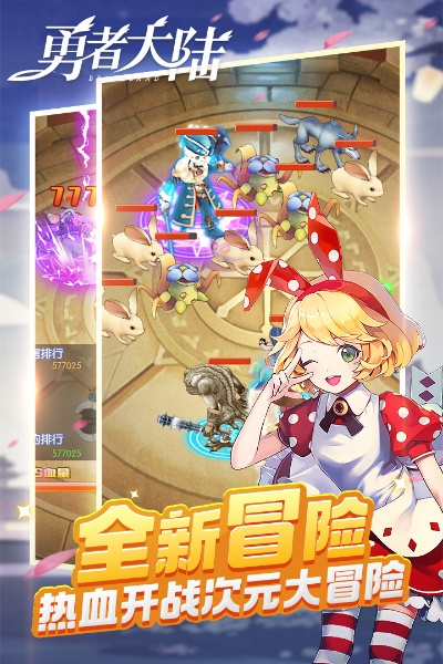 勇者大陆手游平台入口详解：一步步引导你成功进入神秘冒险世界的全新游戏体验