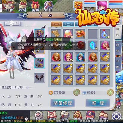 仙灵外传手游：环境设定精巧、角色丰富多元，是否值得玩家期待和尝试?