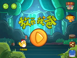 (小松鼠贪吃鬼)追逐果实的贪吃小松鼠手游，挑战你的速度和策略