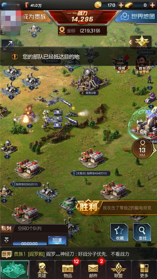 警戒2免费下载！立即体验最刺激的实时战略游戏！赶紧加入战场吧！