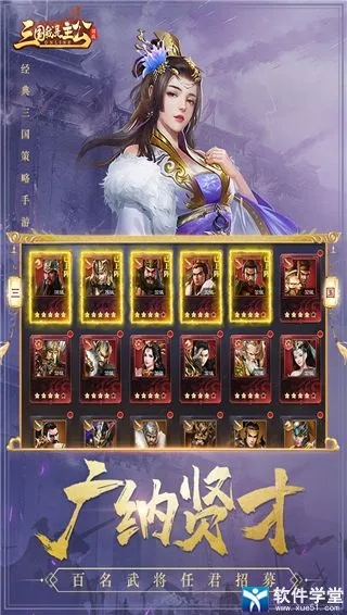 (三国我是主公怎么玩)三国我是主公阵容搭配攻略：打造最强阵容，称霸战场