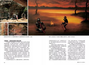 探讨'原始蛮荒'的含义以及其对现代人类文明进步认知影响的深度分析