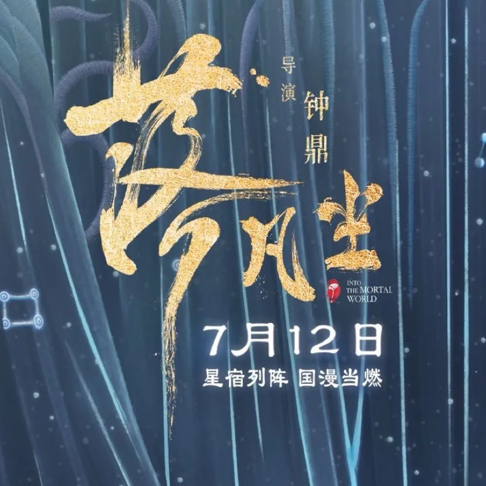 (落凡尘在线观看)凡落尘免费观看：畅享精彩电影，尽在你指尖