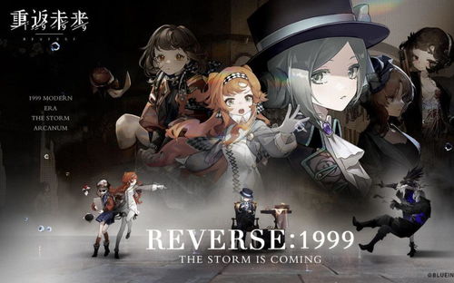 (重返未来1999什么时候上线)重返未来1999：探索角色背后的故事与未来冒险的奇妙旅程