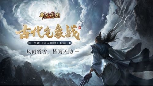 探秘《云上城之歌官方正版》：揭秘游戏开发背后的故事和创意设计