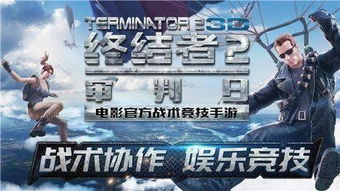 遭遇决战决胜秋，揭秘暗黑终结者手游剧情引人入胜的真相与玩法解析