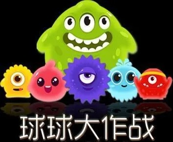 追溯创新历程:详解球球大作戰何时上线并快速成为热门网络游戏的过程 追溯创新历程:详解球球大作戰何时上线并快速成为热门网络游戏的过程