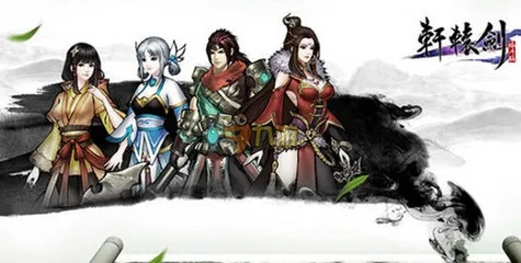 (探寻轩辕剑全系列游戏攻略合集及秘籍大全)探寻轩辕剑全系列游戏攻略合集及秘籍大全 (探寻轩辕剑全系列游戏攻略合集及秘籍大全)探寻轩辕剑全系列游戏攻略合集及秘籍大全