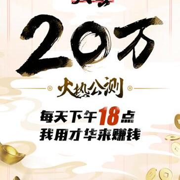 (我成语特牛红包版下载)成语我特牛红包版，让你轻松赢取丰厚奖励，快来挑战吧！