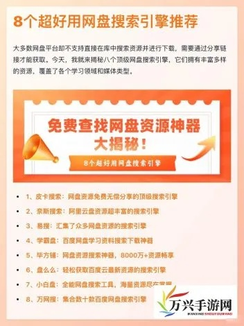 网盘神助攻：如何借助百度网盘成为夺宝英雄，一网打尽所有珍藏资源