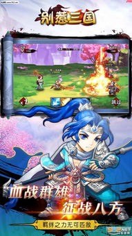 (别惹三国武将搭配)不要轻易尝试！求别惹三国激活码，了解风险才是明智之举