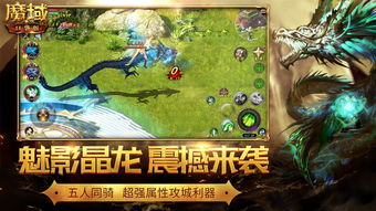 (魔域口袋版交易系统)在哪个平台可以交易魔域口袋版的装备和道具？